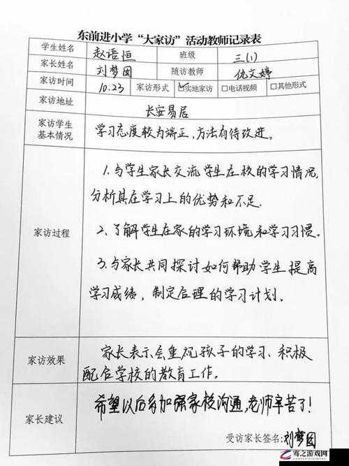 沈芯语老师家访 md0076 相关内容引发的深度探讨