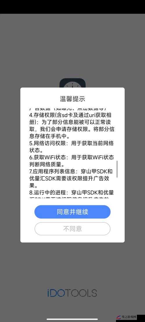 18 款禁用软件 APP 入口 404：为何被禁用及影响分析