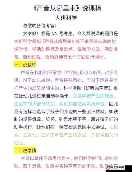 摇床和喘气声音音频一样正常吗？——探究声音相似性的奥秘