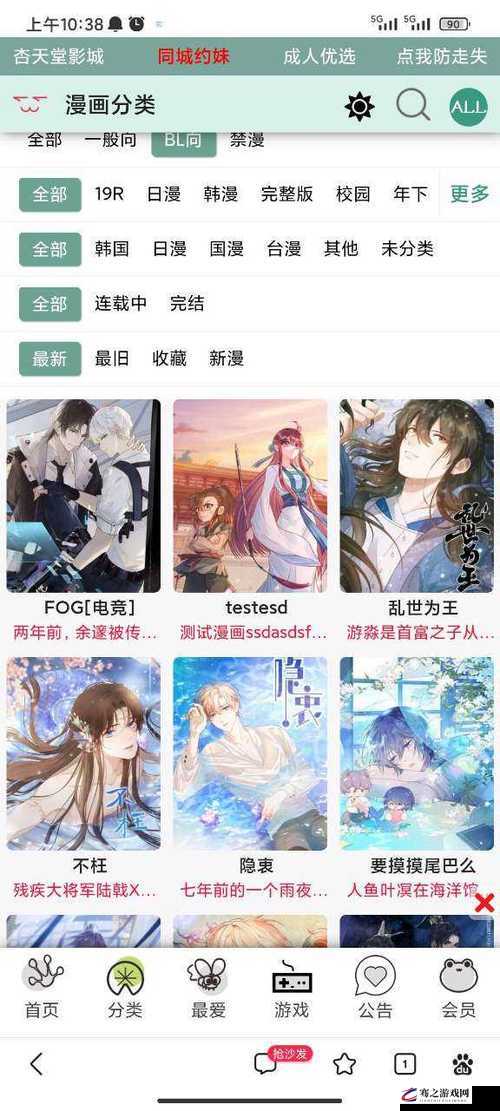 manwa2.size-booklist.cn：资源丰富的漫画平台