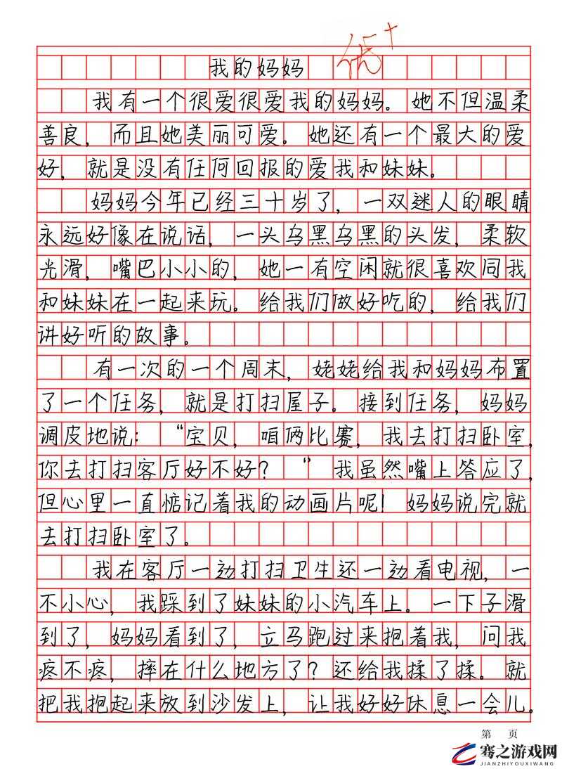 我学生的妈妈双字 ID 免费相关内容及福利呈现