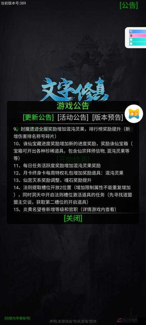 如果你对修真题材兴趣不大却想享受游戏，掌握这些新手开局玩法技巧攻略助你快速融入