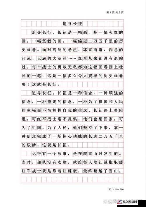 ZZTT155.CCM 万里长征：探寻历史征程中的伟大足迹