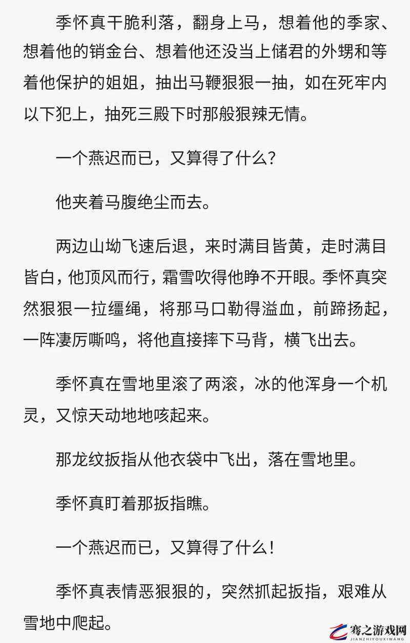 男主很爽的小说：一路开挂逆袭打脸走上人生巅峰