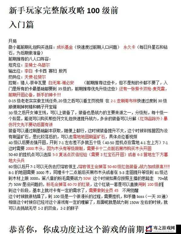 魔渊之刃斧子开荒全面攻略，思路解析与实战打法详解指南