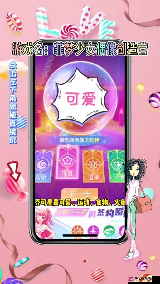 星光创造营兑换码全面分享，获取途径与详细使用方法指南