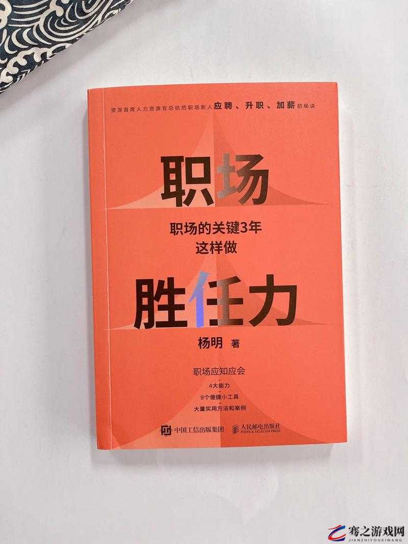 内心挣扎与职场挑战：职场风云中的艰难抉择与内心纠葛