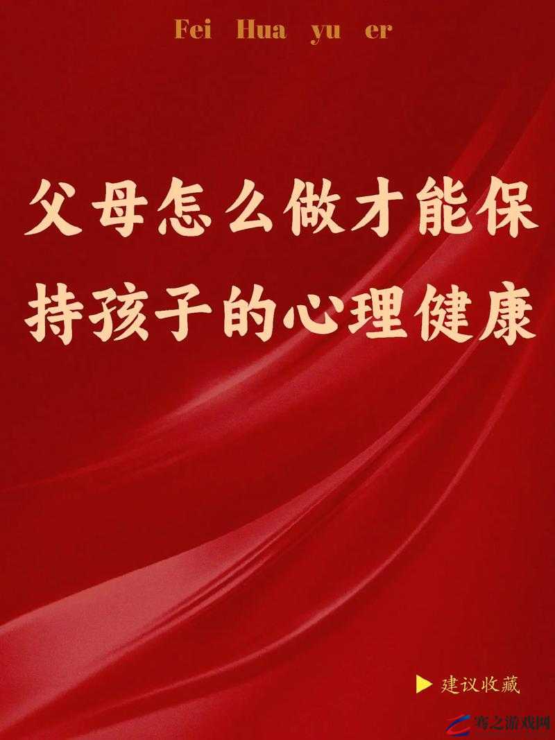 妈妈是儿子心理健康的坚实后盾：帮儿子解决心理需要