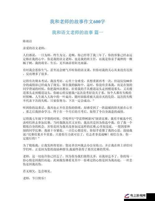 我和丰满老师的那些温暖又难忘的故事