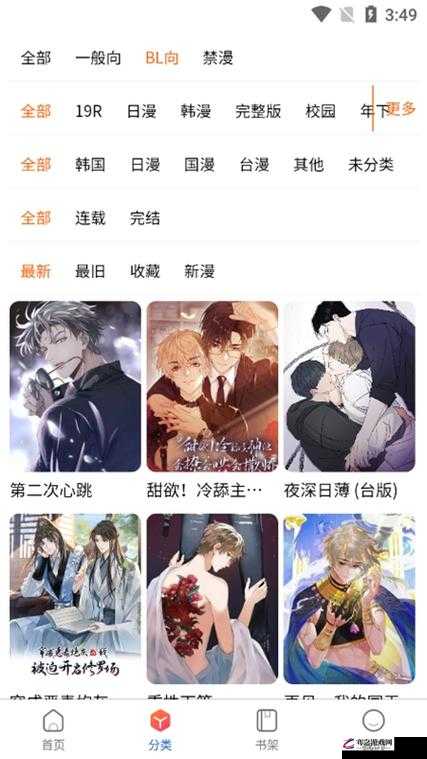 manwa2.size-booklist.cn 优质漫画资源大全