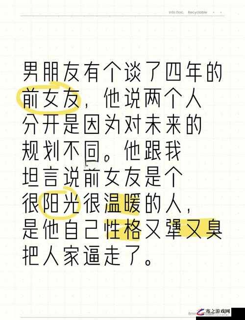 我前女友的好朋友最近的生活点滴与有趣经历分享