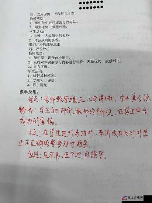 体育老师要了我一节语文课引发的教学思考与启示