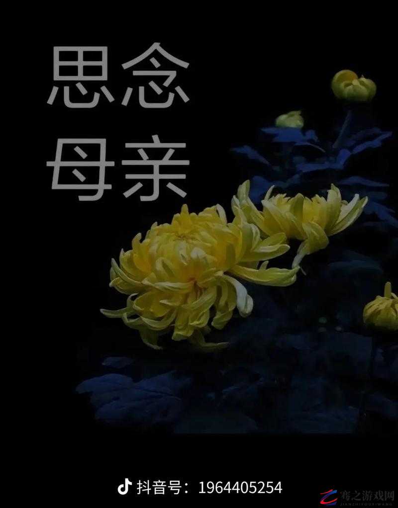 母亲中了阴阳和合散：一场突如其来的命运转折