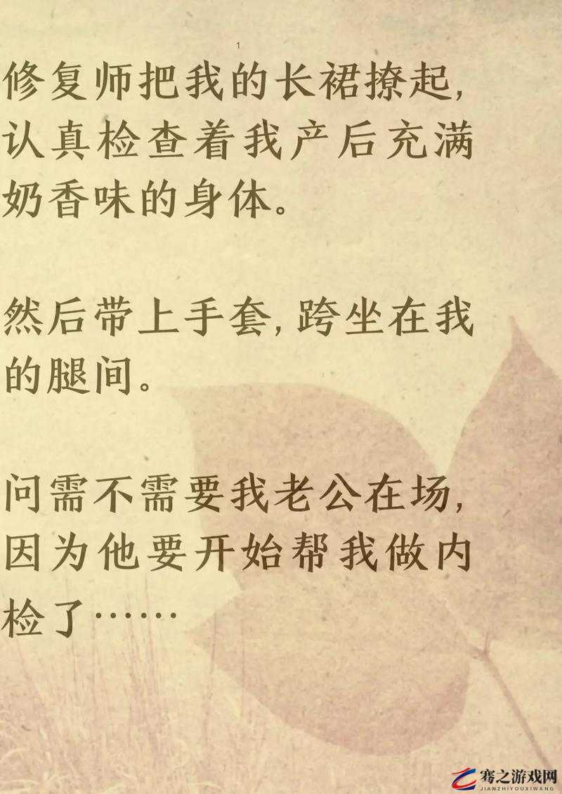 少妇口述：想要时的身体反应，你了解多少？