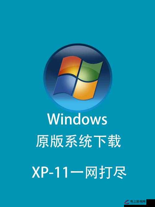 高清 windows 免费版美国：畅享极致视觉体验