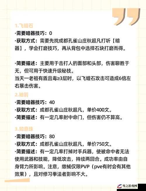 烟雨江湖中分筋错骨秘技的深度剖析及其在实战中的高效应用策略