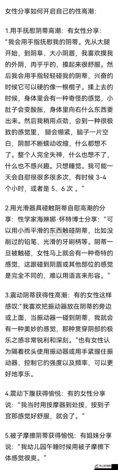 疯狂做受且高潮不断的人妖那些令人咋舌的经历