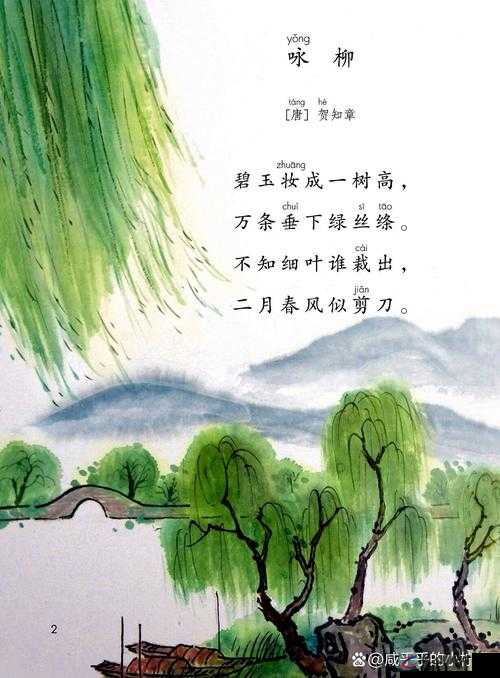 白玉河边双插柳枝发清河万万家：描绘美丽景色与万千人家的景象