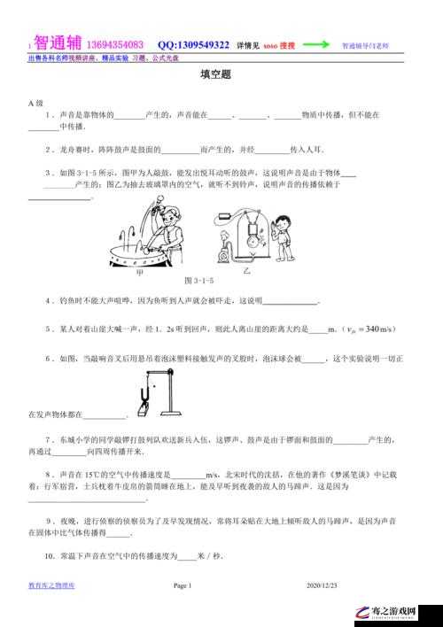 摇床和喘气声音之探究其背后的意义与影响