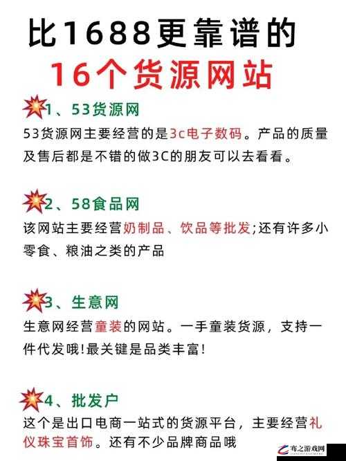 成品网站源码 1688 是否可靠：深入探究分析