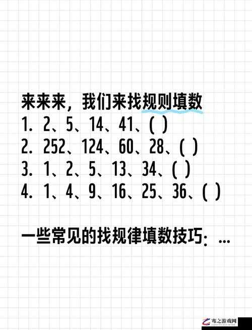 二个上面 2 个添下边：探索其独特规律与奥秘