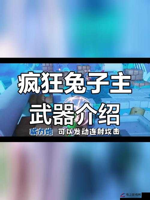 伊甸之战中疯兔卡牌性能及实战效果全面介绍