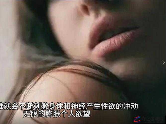 关于 Av 色女的那些引人深思的故事探讨