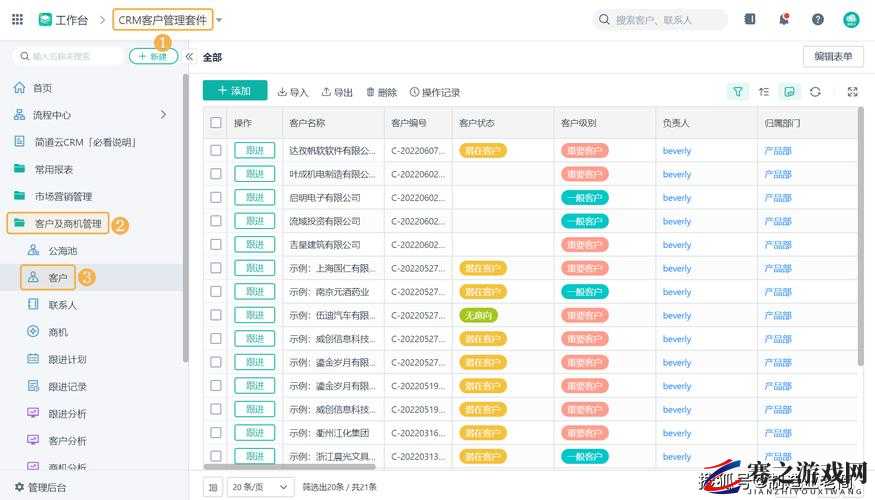 成免费 CRMV1215：一款强大且实用的客户关系管理系统