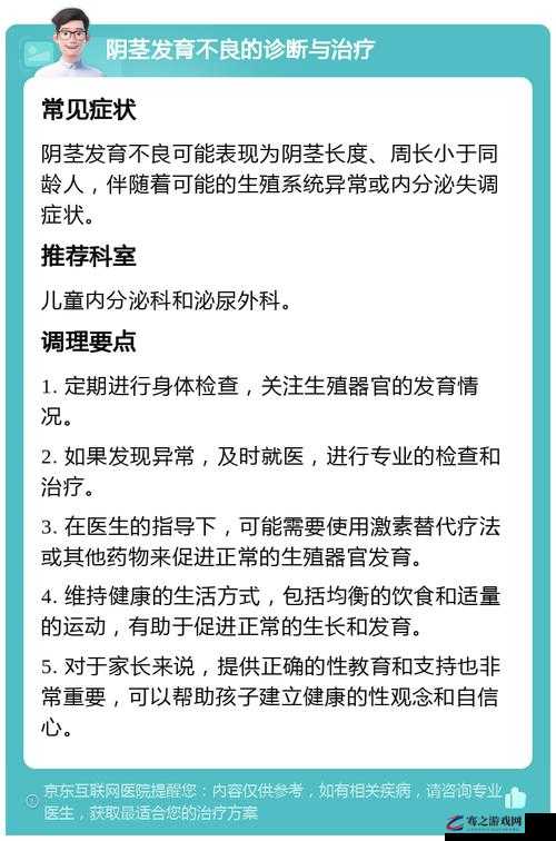 二弟太小的原因-先天发育不良或后天不良习惯导致等诸多因素探讨