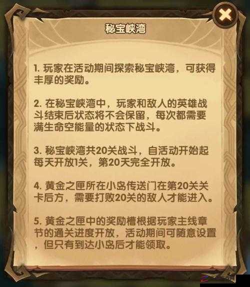 剑与远征秘宝峡湾第20关深度解析，白银挑战全面攻略与技巧大放送