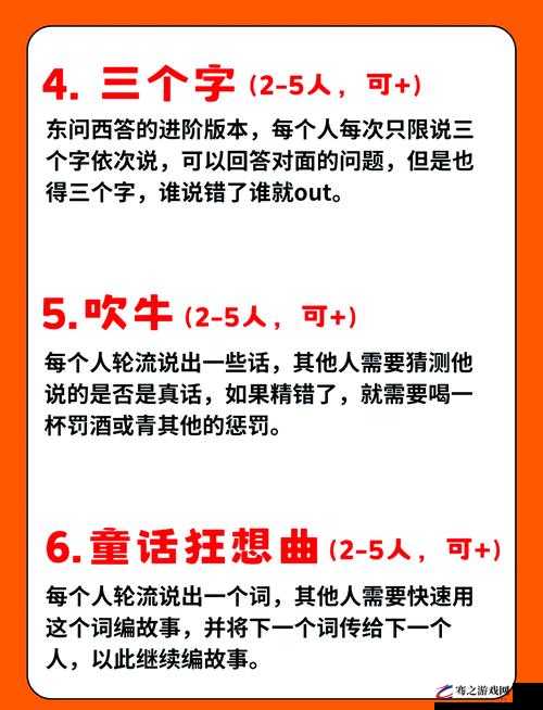 四人个人换着玩感受：不一样的体验与独特的经历分享