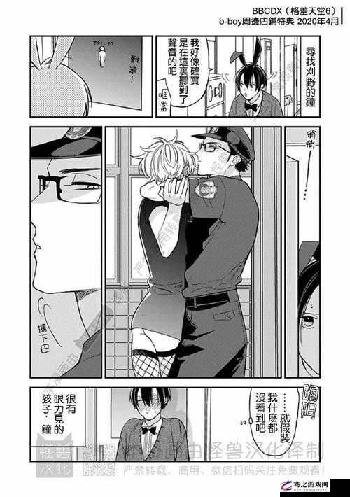 差差漫画页面入口免费下载：畅享精彩漫画无负担