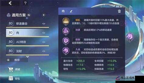 曙光英雄美杜莎，星盘搭配全面解析与高效玩法技巧指南