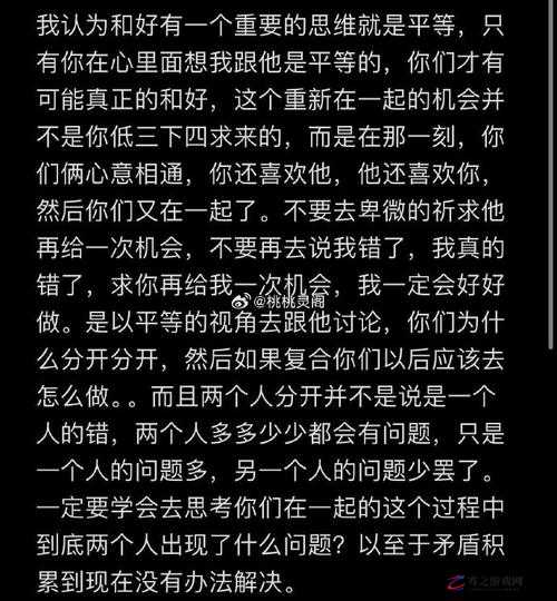 刚和男友发生完关系就想分手：爱情与欲望的碰撞之后