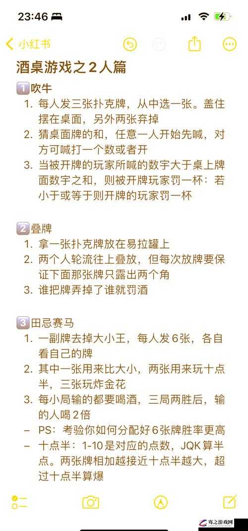 在封闭空间内的刺激运动：车内扑克挑战