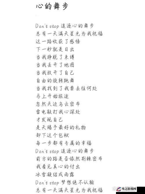 18 岁的天堂 Wades 是什么歌：一首引发思考与回忆的旋律