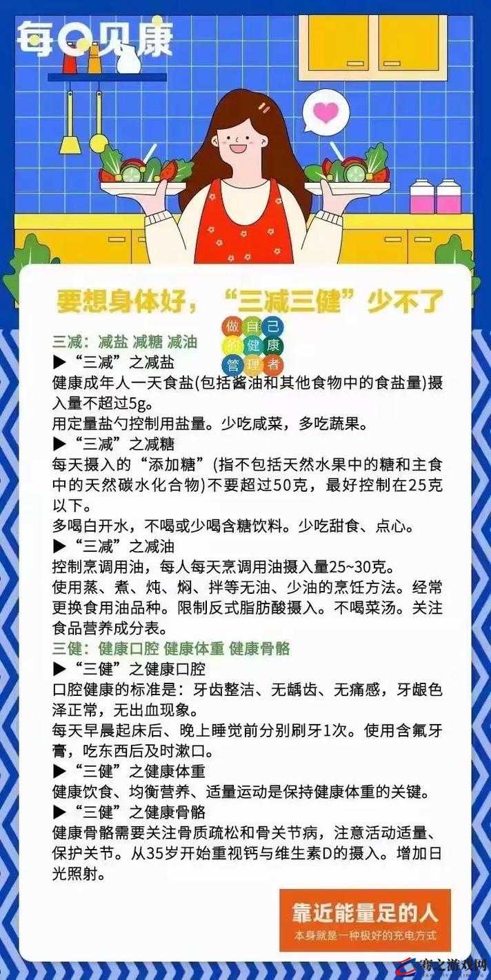 大菠萝福建导健章节：探索健康生活新方式