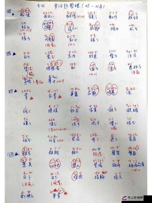 人们认为他们会大闹一场：对彼らは大騒ぎすると思う什么意思的深度解读