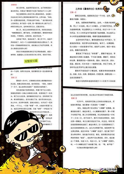 玩 3q 的人多后悔吗：关于玩 3q 所带来后果的深入探讨