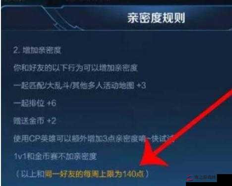 王者荣耀七夕活动速刷亲密度攻略，掌握这些技巧助你快速提升亲密度