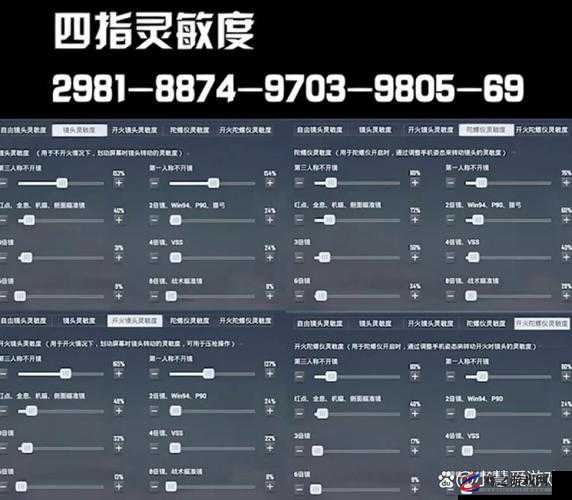 和平精英SS10赛季灵敏度稳定调整攻略及灵敏度分享码大全