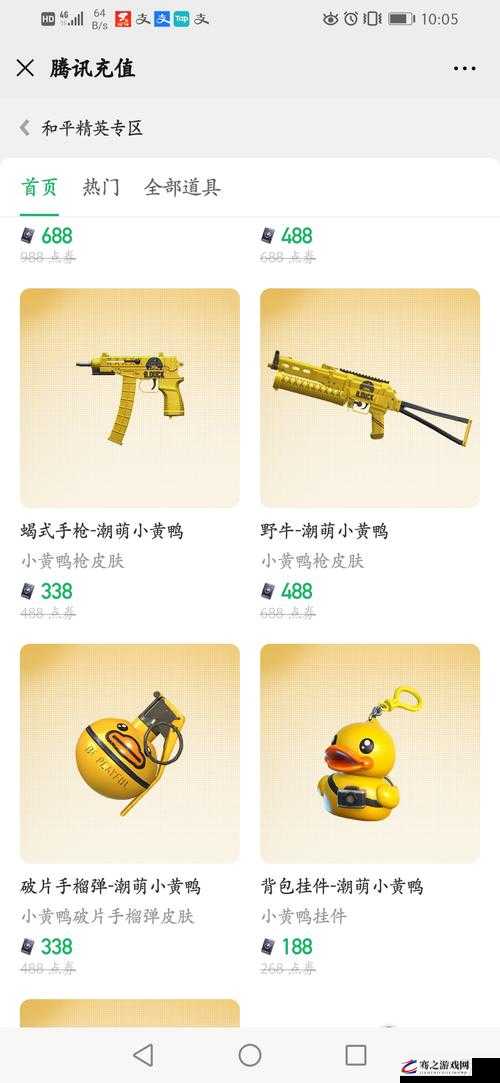 和平精英Emoji背包挂件获取指南，全面解析Emoji联动活动攻略