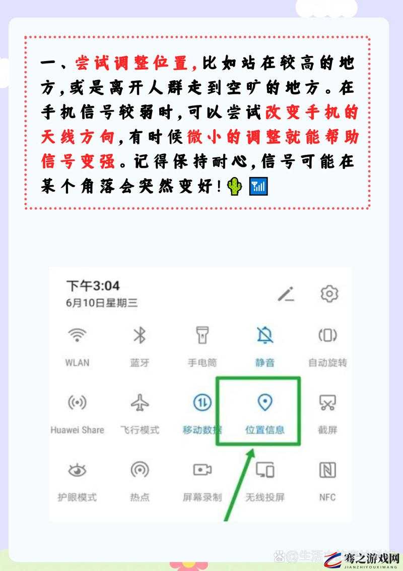 无人区乱码情况下如何用手机发消息的探索