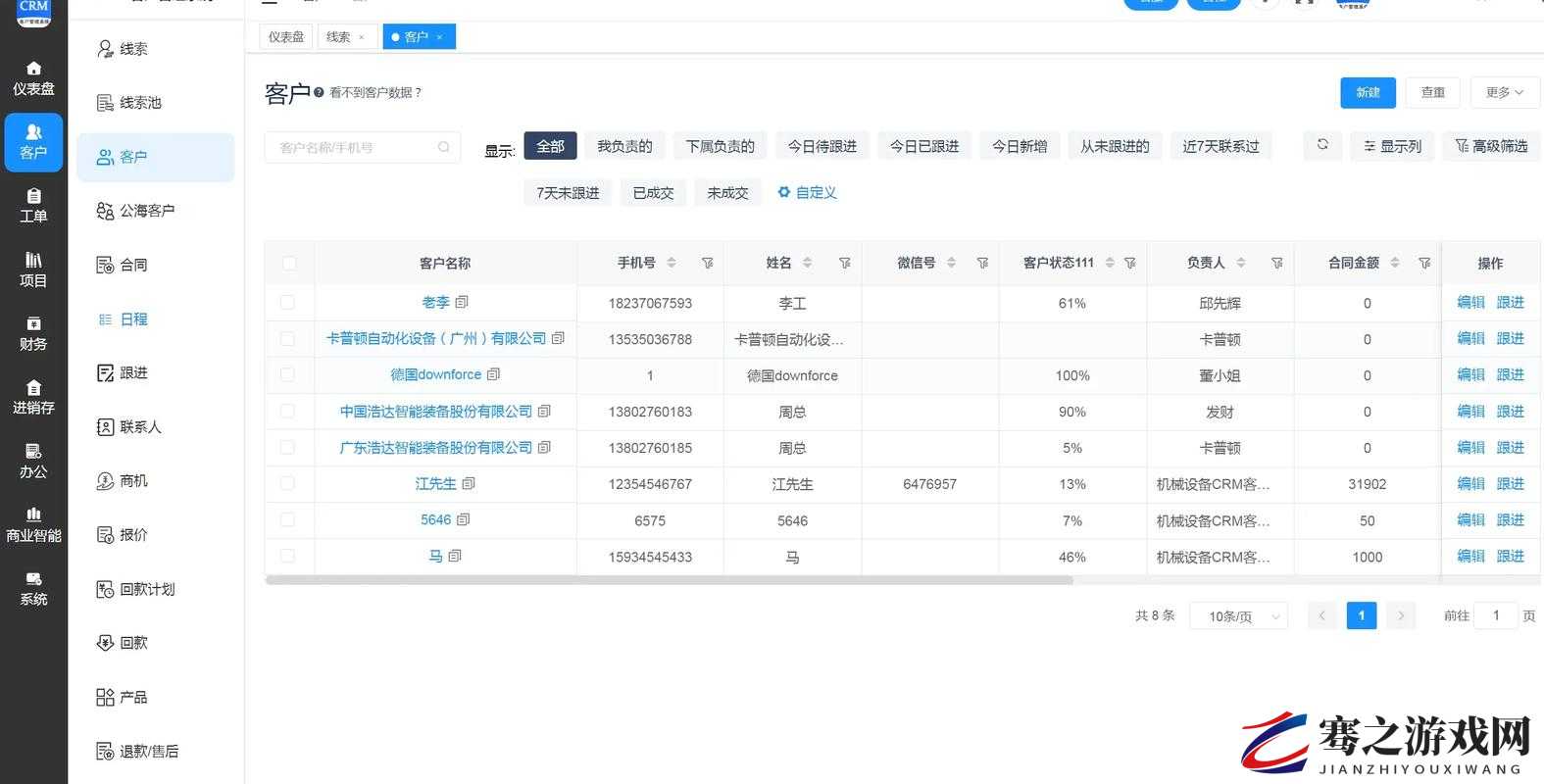 国内永久免费 CRM 系统网站：畅享便捷高效客户管理服务