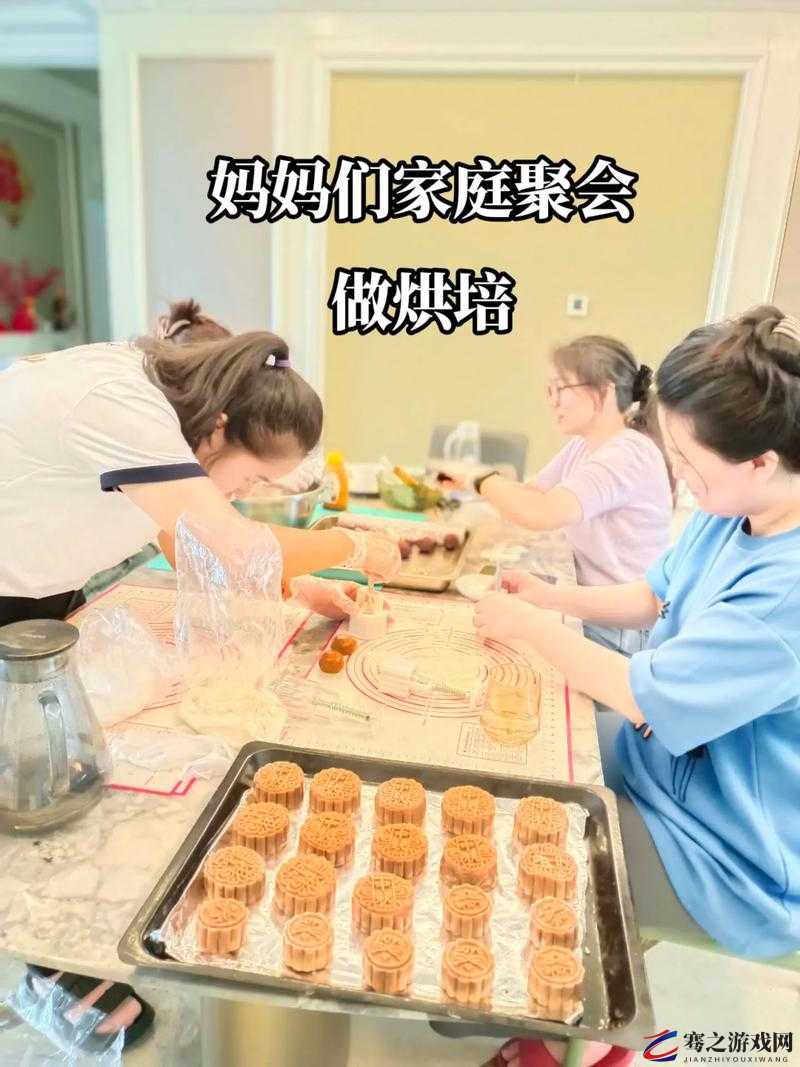 妈妈女儿齐上阵的共做月饼：一场温馨的家庭烘焙之旅