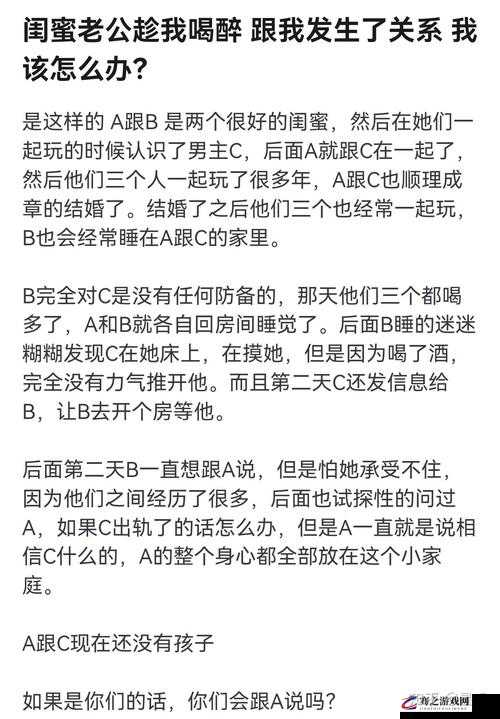 老公叫我喊闺蜜来家里吃饭但我心里有点纠结不知道该怎么办