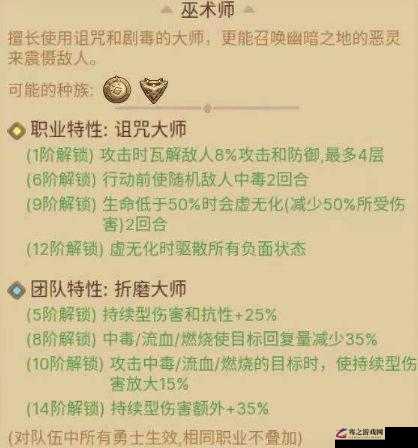 元素方尖中的巫术师，暗影编织与灵魂操控的终极掌握者