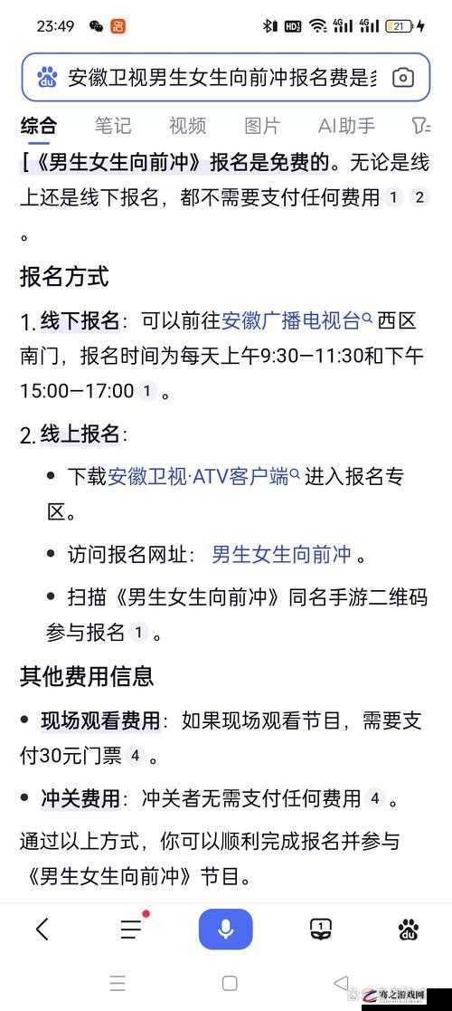 售票员小 xue 查票后确认已免费观看相关事宜