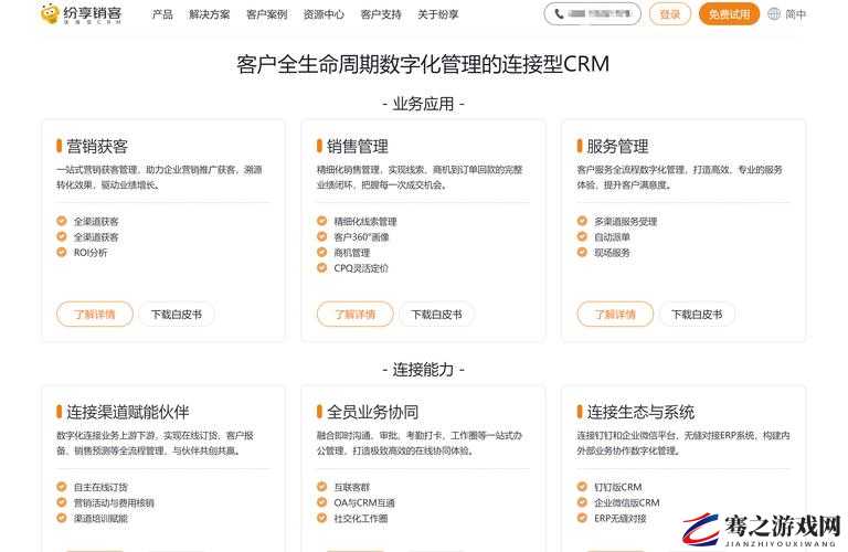 国内 CRM 系统排名：探究各品牌的优劣与市场影响力