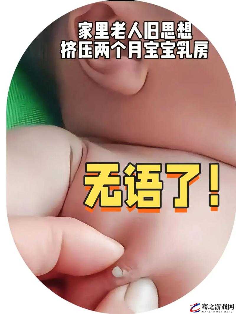 厨房趣事：两只乳头为何肿胀？